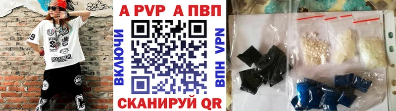 APVP Соль  Ульяновск 
