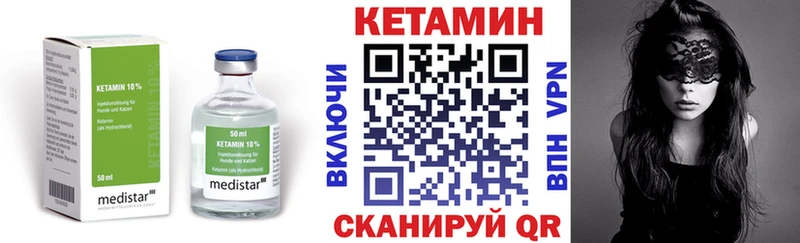 Кетамин ketamine  наркошоп  Ульяновск 