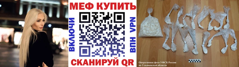hydra ССЫЛКА  Ульяновск  Мефедрон 4 MMC 