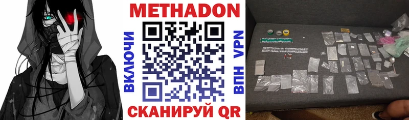 купить закладку  Ульяновск  МЕТАДОН белоснежный 